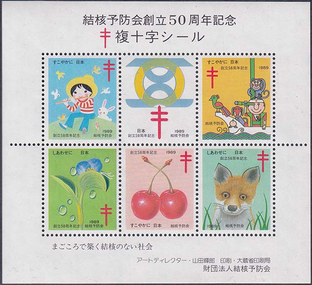 1989 г.   Разм. по перфорации 25 х 30 мм. Многоцветная печать на белой глянцевой бумаге. Зубц. 13 1/4. С клеем.