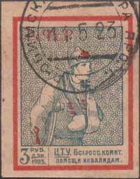 Почтовое гашение