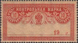 Марка с номиналом, выполненным графическим способом